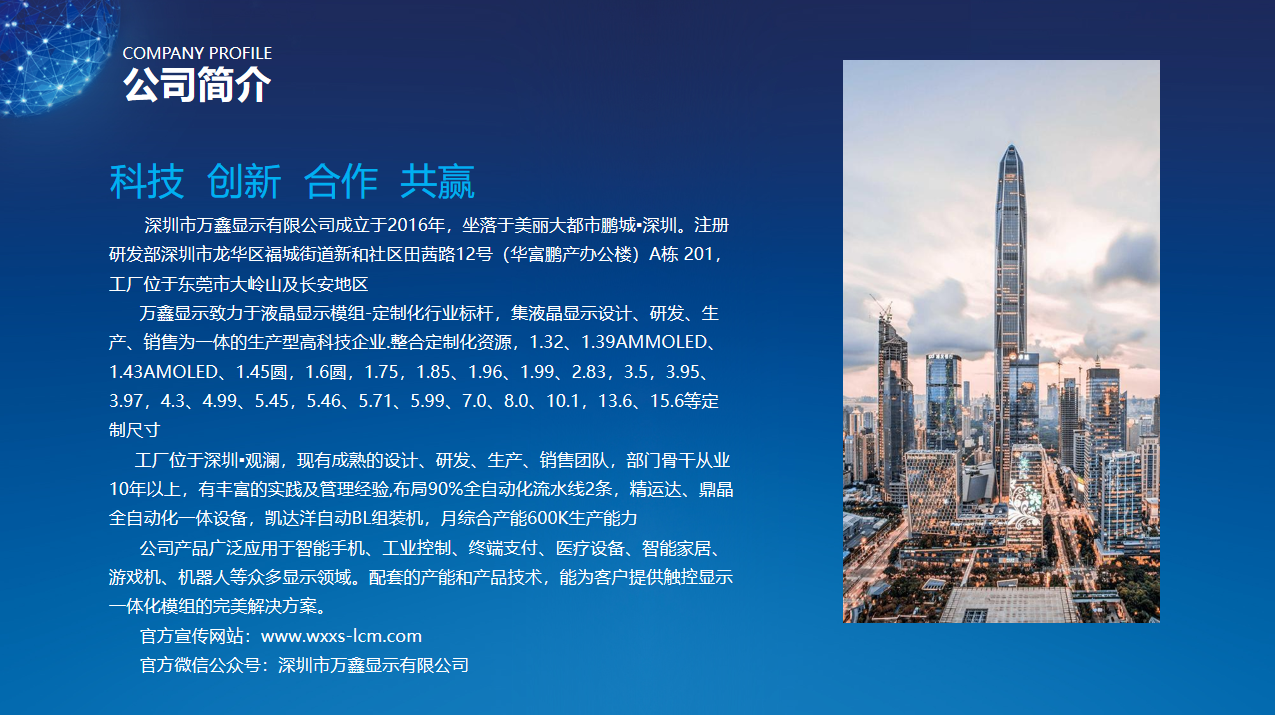 关于万鑫